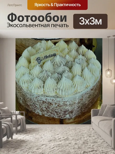 Фотообои Сладкие торты