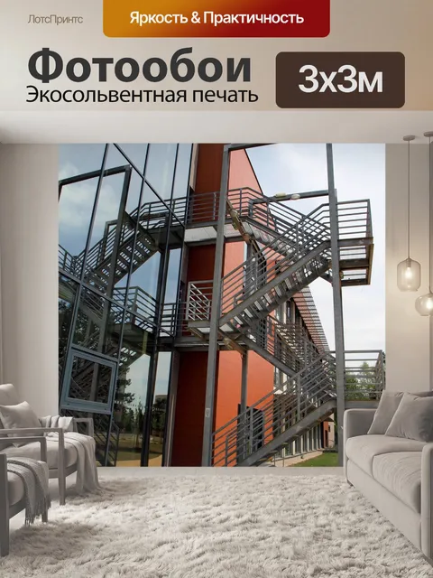 Фотообои Южночешский университет