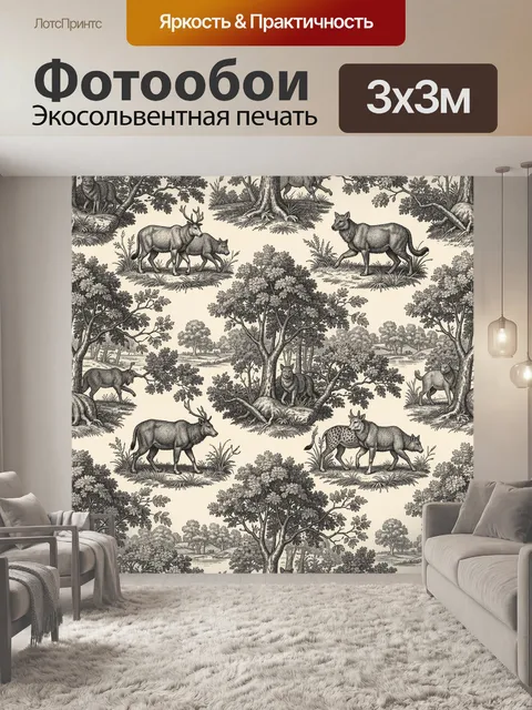 Фотообои Лесные звери среди деревьев