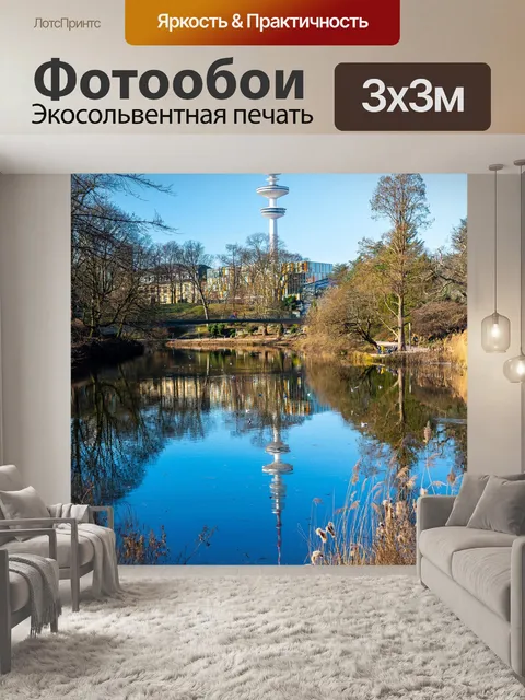Фотообои Город