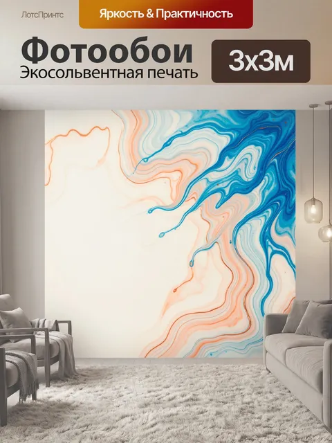 Фотообои Абстрактные мраморные синие линии