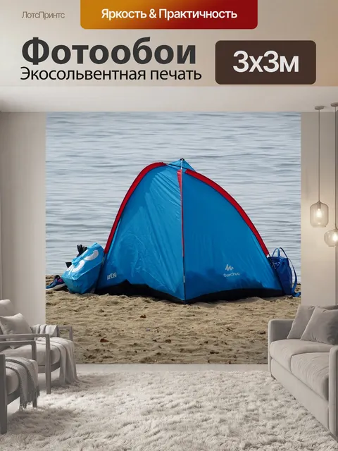 Фотообои Палатка на пляже с видом на океан