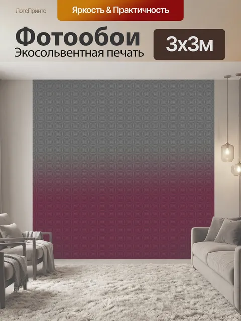 Фотообои пион фон