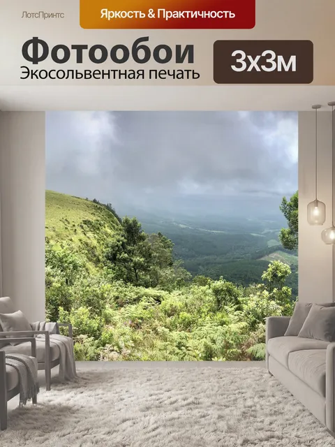 Фотообои Грозовое небо