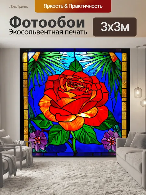 Фотообои розы в стиле витраж, с южными мотивами и тропическим фоном, добавляющим экзотичности