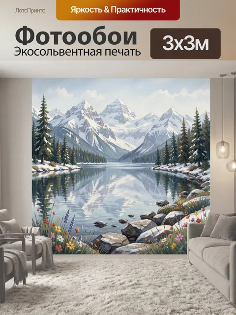 300 × 300 см · Экосольвентная печать