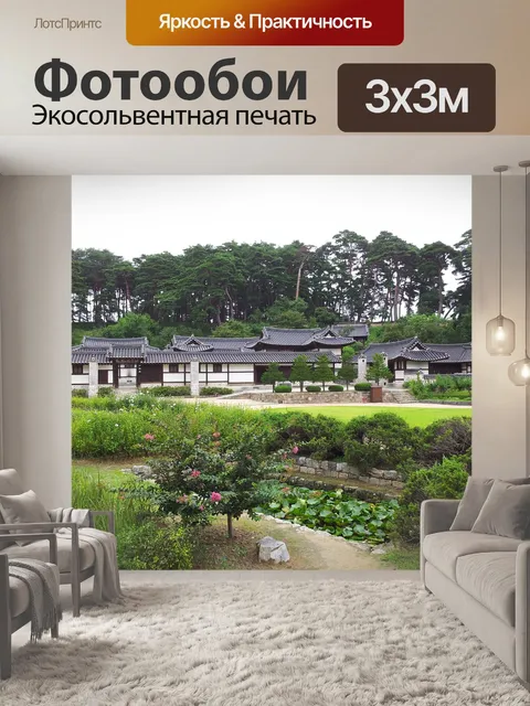 Фотообои Ханок