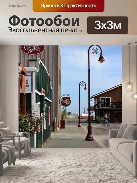 Фотообои Прибрежный