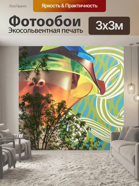 Фотообои Санлитун