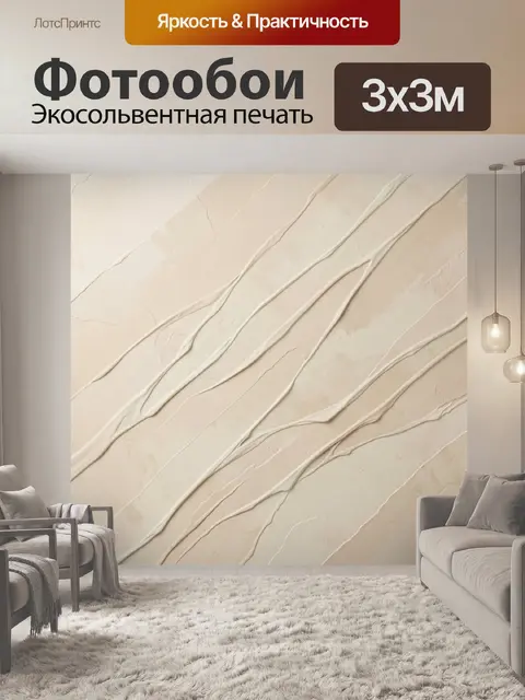 Фотообои Абстрактная светлая фактура