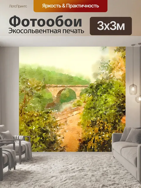 Фотообои Железнодорожный мост