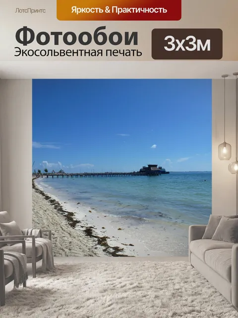Фотообои Карибское море
