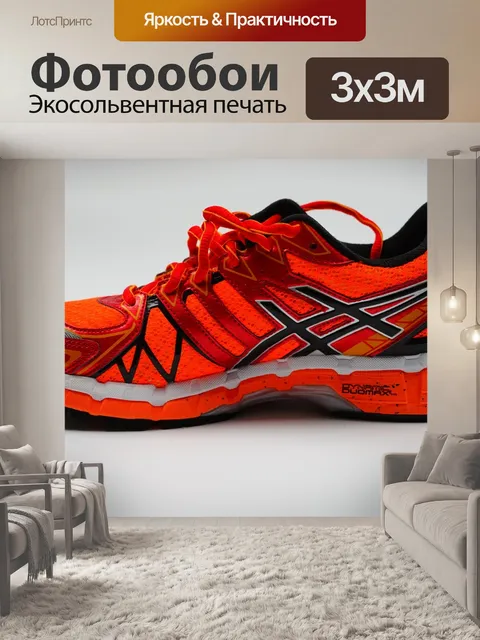 Фотообои Кроссовки
