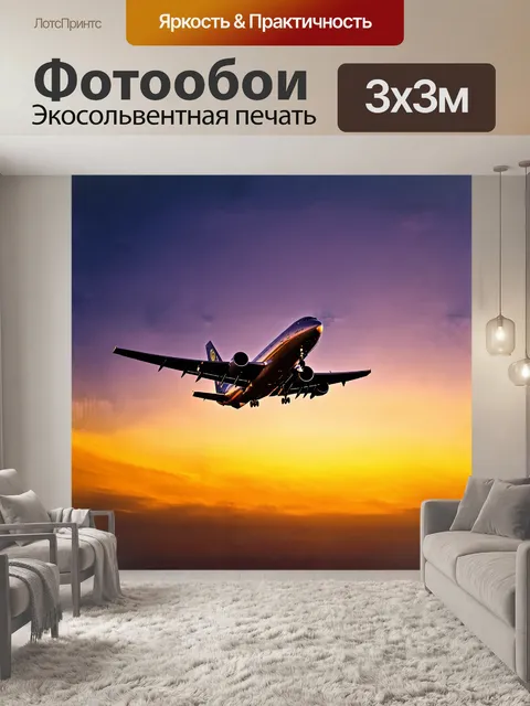 Фотообои авиалайнер, величественно парящий на фоне заката, его корпуса сверкают золотистыми бликами
