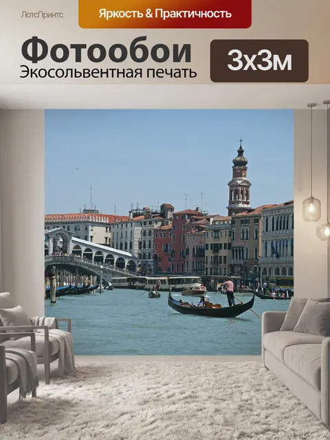 Фотообои Мост риальто