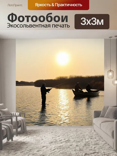 Фотообои весна: утренний рыбалка на реке