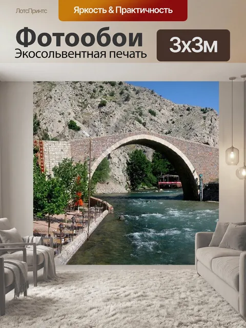Фотообои Поза