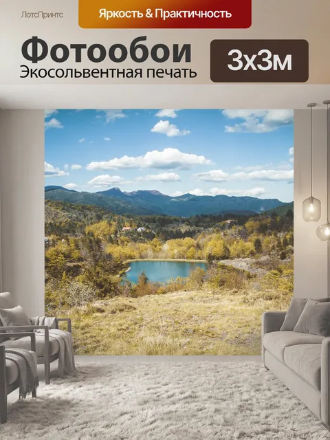 Фотообои Озеро