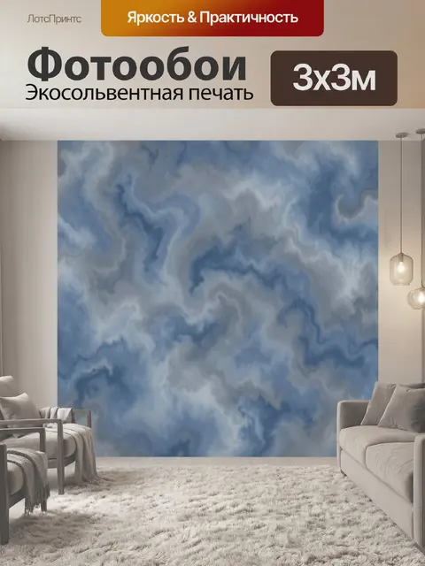 Фотообои Небесно-голубой мраморный абстракт