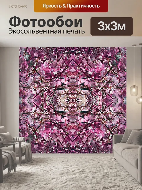 Фотообои узор с листьями в теплую розовый