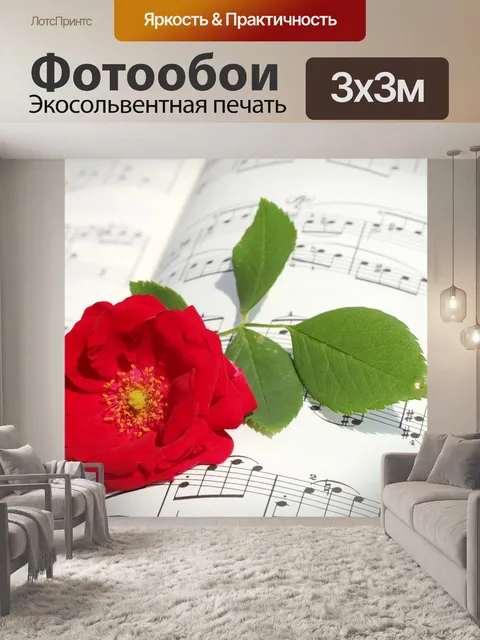 Фотообои Роза