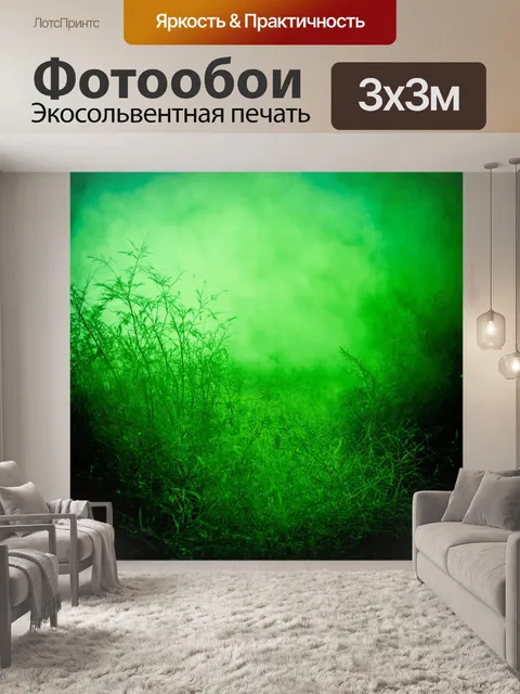 Фотообои зеленые в стиле гранж с эффектом ветряной пыли, создающим атмосферу таинственности и старины