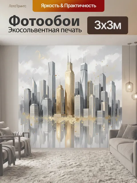 Фотообои Современный городской небоскребный пейзаж