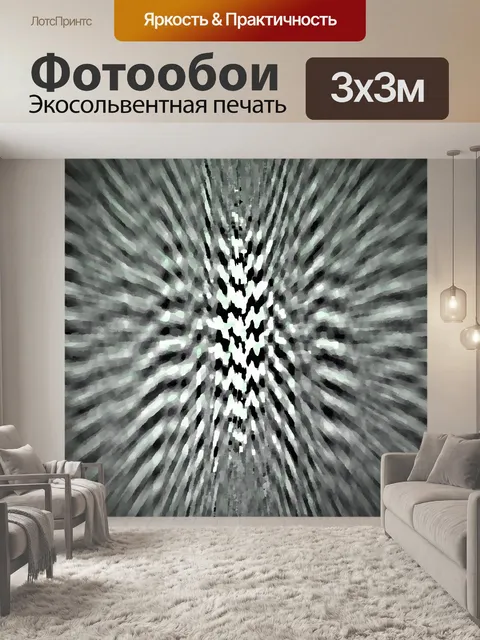 Фотообои Черно-белый зигзаг размытие
