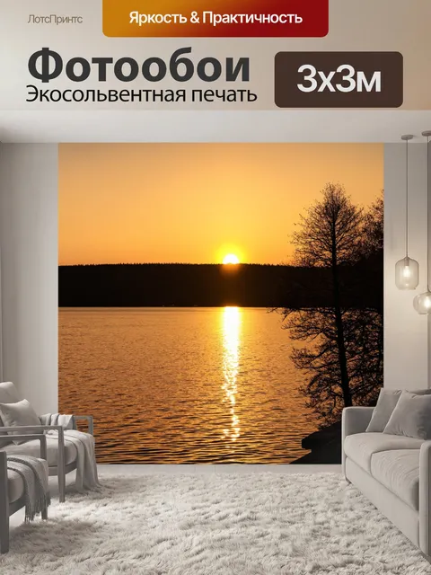 Фотообои природа в стиле густав климт: вечерний закат над озером
