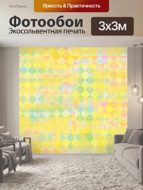 Фотообои Задний план