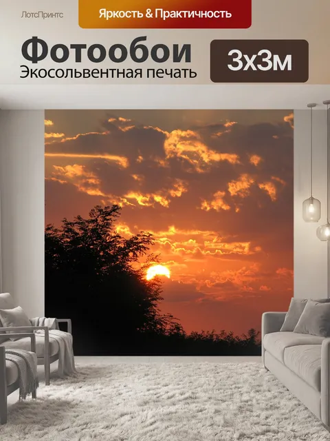 Фотообои Природы