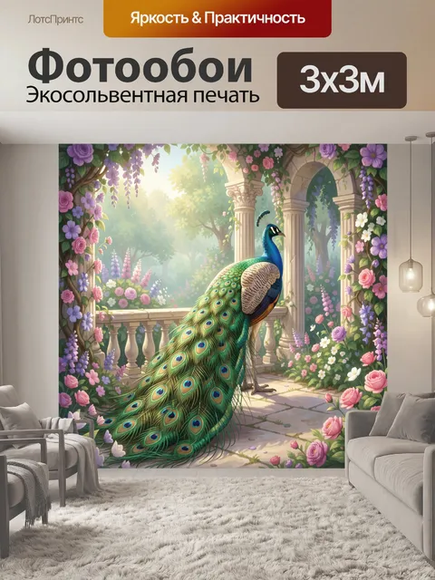 Фотообои Павлин в цветущем саду