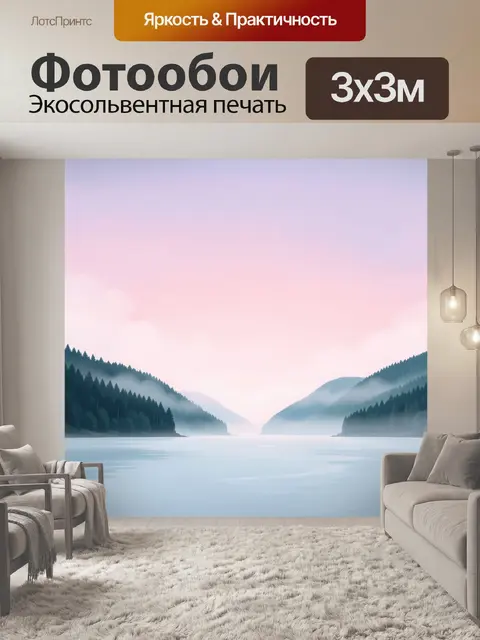 Фотообои Туманные горы у спокойной воды