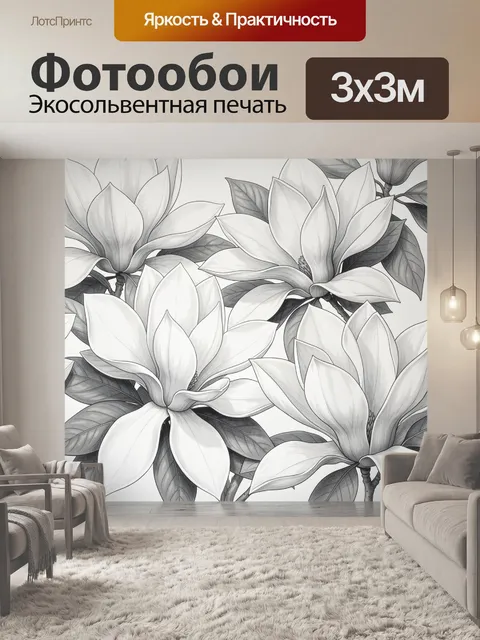 Фотообои Белые магнолии с листьями