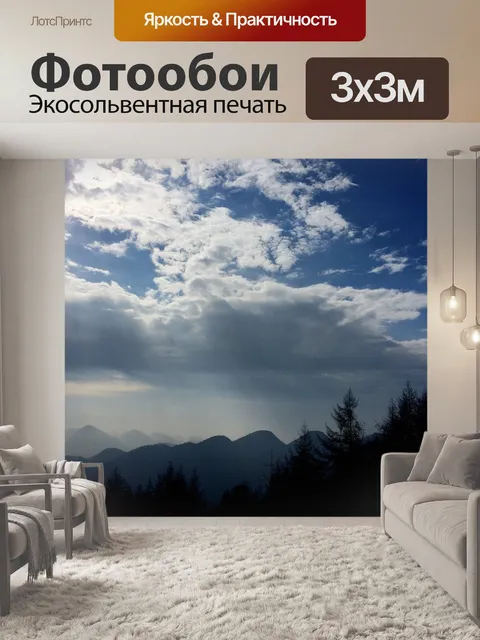 Фотообои Голубое небо и белые облака
