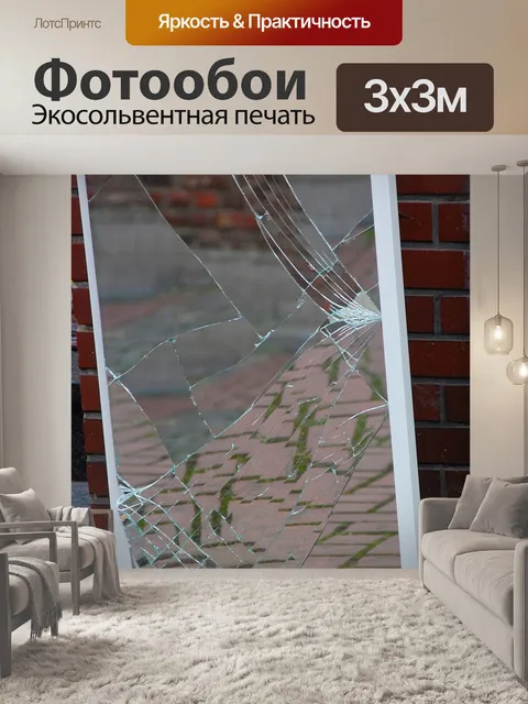 Фотообои Зеркала