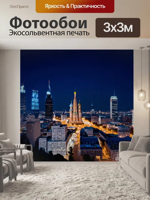 Фотообои москва-река течёт через центр москвы, с историческими и современными мостами, украшающими пейзаж