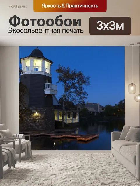 Фотообои Луна Райз над озером