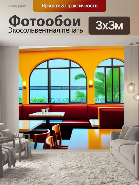 Фотообои спокойствие и умиротворение в кафе