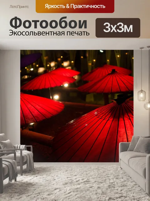 Фотообои Японский зонт