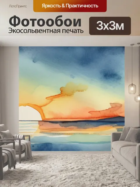 Фотообои небо море