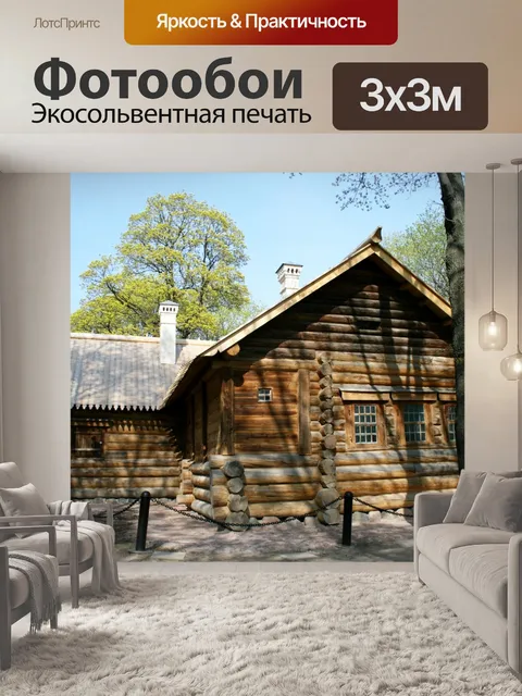 Фотообои Сруб царя Петра Великого