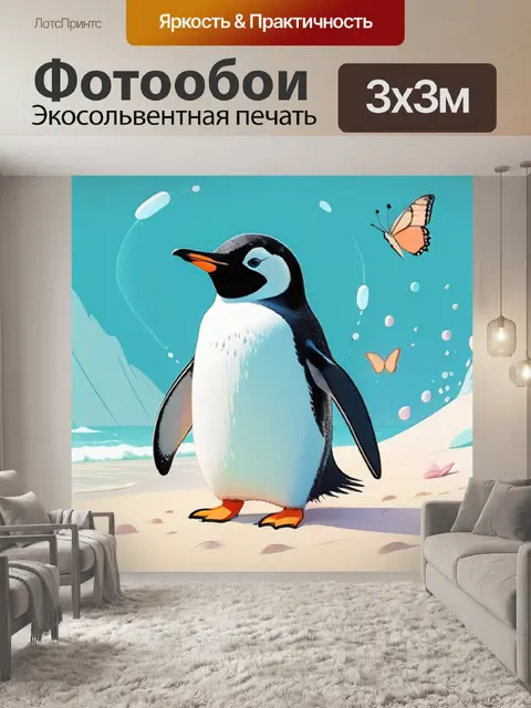 Фотообои пингвин на пляже