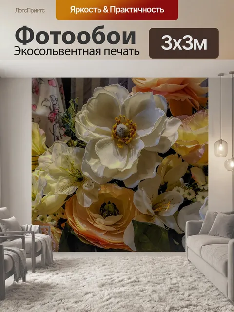 Фотообои Фон цветы