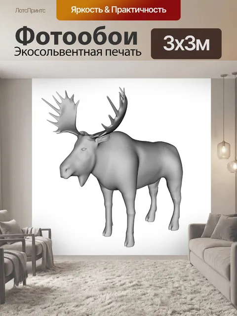 Фотообои серый лося