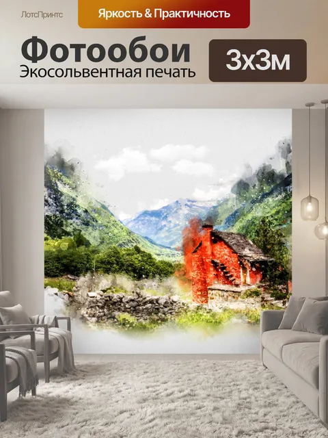 Фотообои Дом