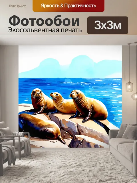 Фотообои животные в стиле акварель, где забавные морские львы отдыхают на скалах у океана