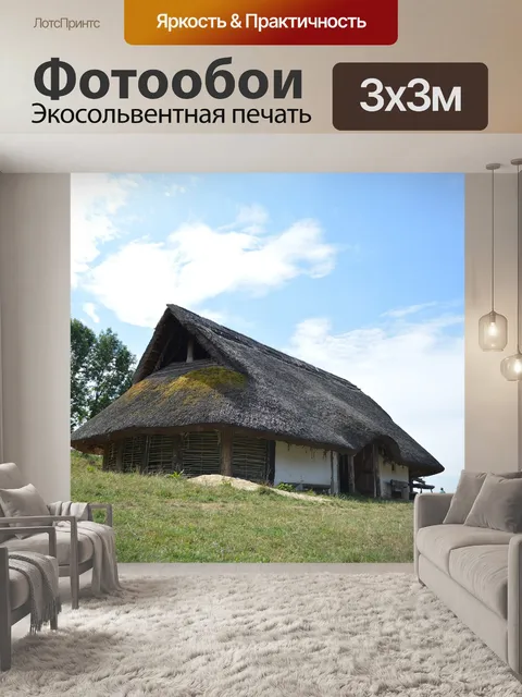 Фотообои Габрета