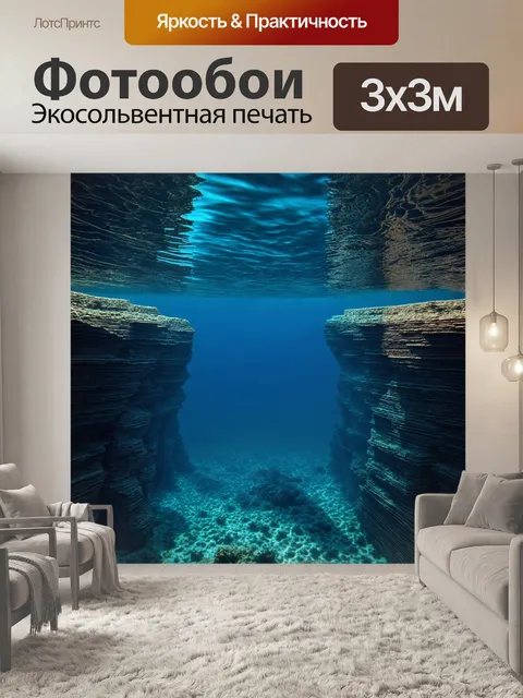 Фотообои море в стиле полигональный с огромными подводными скалами, очерченными геометрическими тенями и светом