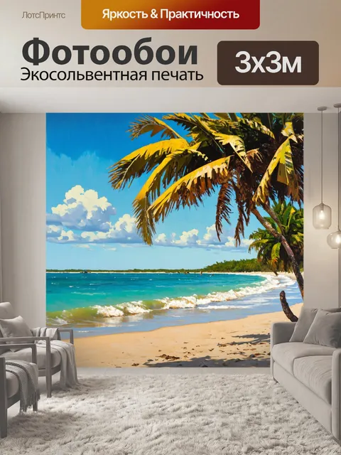 Фотообои природа в стиле уинслоу хомер, на которых изображены знойные южные пляжи с пальмами и ясным небом
